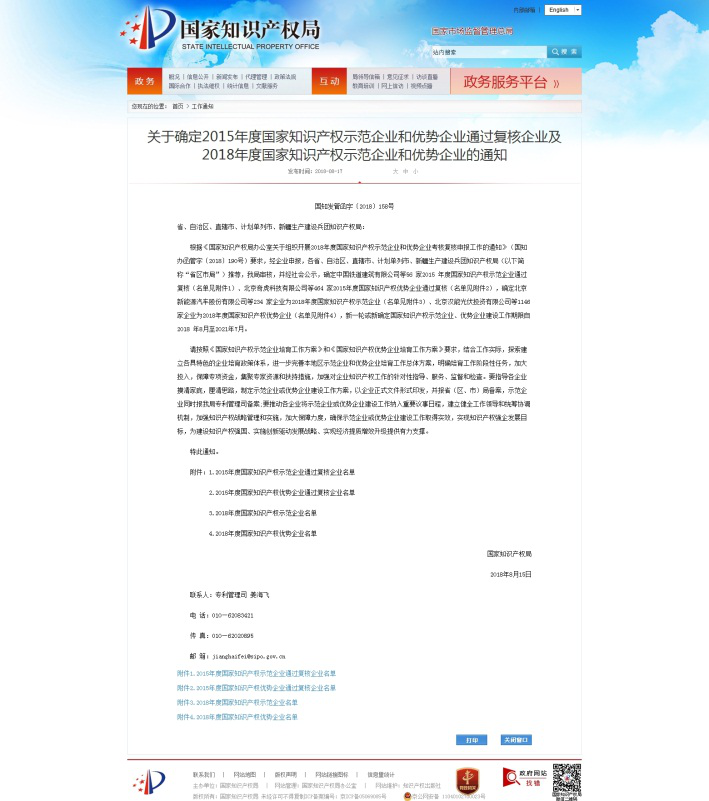 1534910532666656q0Lv.png 图片30.png